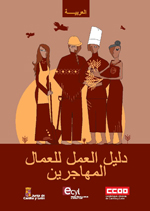 Guía laboral para personas trabajadoras extranjeras en arabe.
